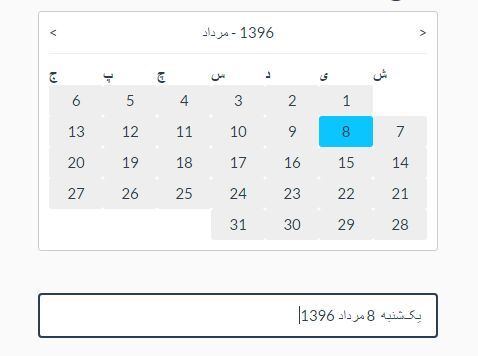 Easy Jalali Date Picker Plugin With jQuery