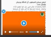 Facebook Inspired Sticky Video Player On Scroll