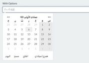 Hijri Date Picker With jQuery, Moment.js And Bootstrap