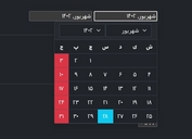 Tiny Customizable Persian (Jalali) Date Picker In jQuery